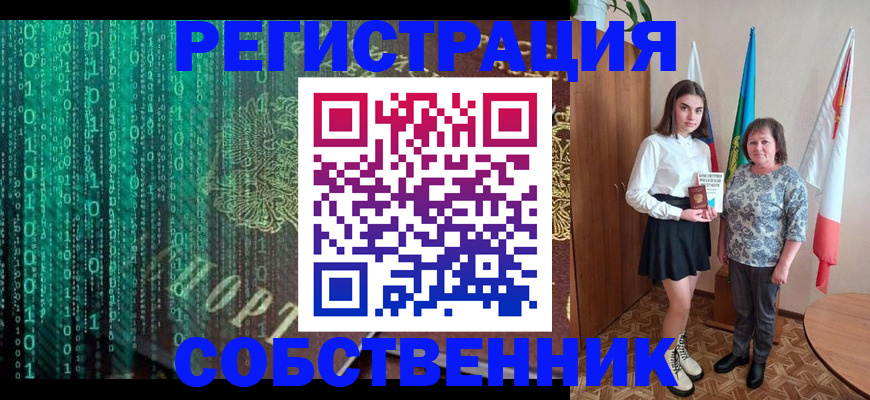 прописка в квартире в Жирновске